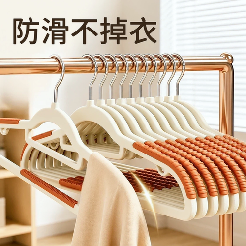 【防滑衣架】挂衣防滑不掉衣