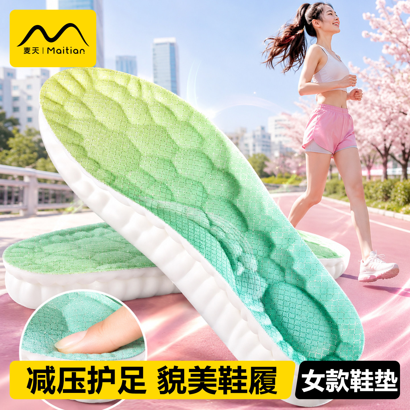 女款鞋垫运动气垫减震透气男