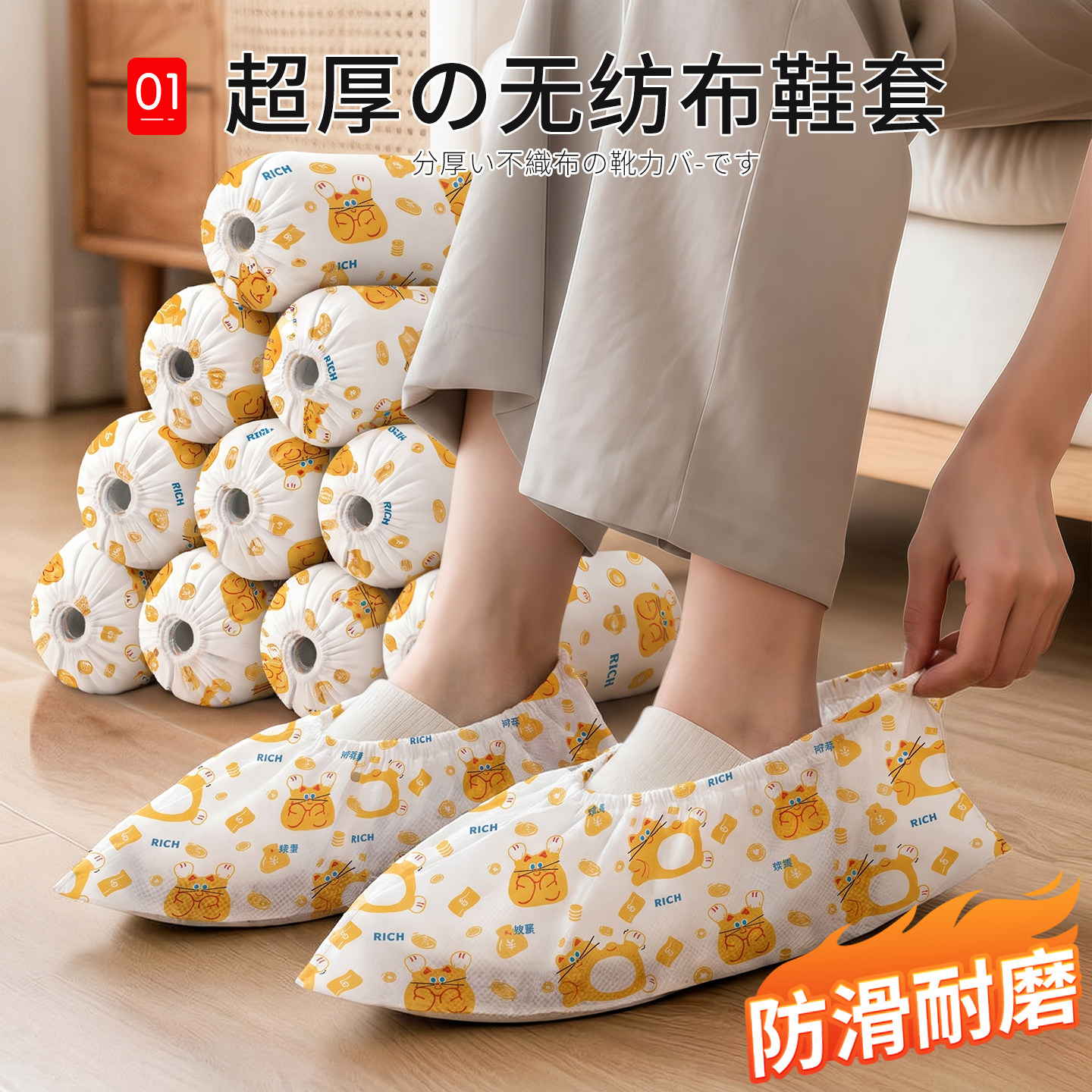 日本一次性加厚防水防滑鞋套