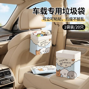 车载垃圾袋站立式 粘贴可挂加厚一次性便携汽车专用课桌子学校桌面
