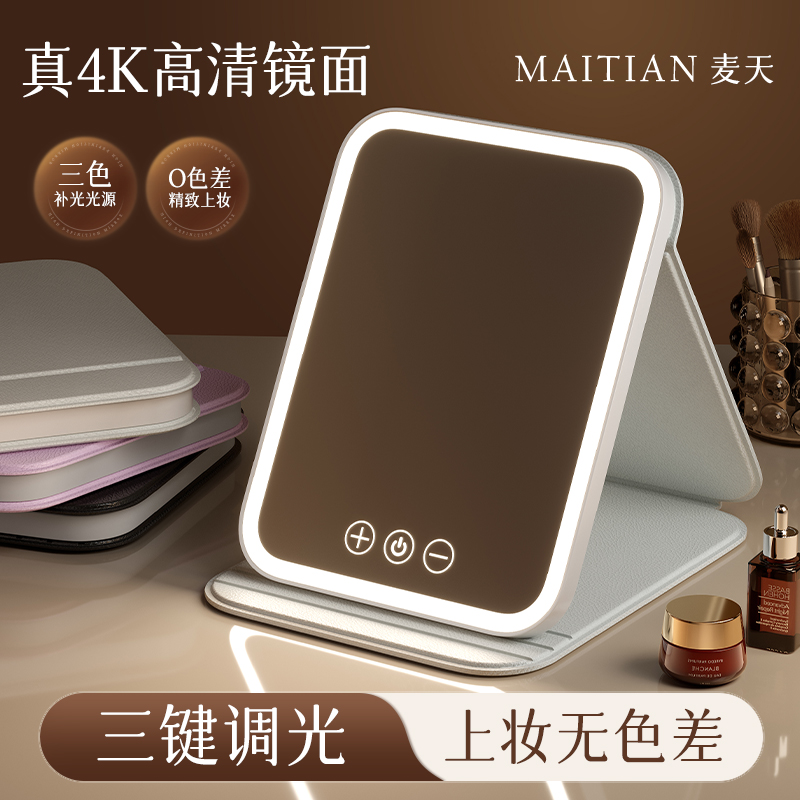 【网红同款】LED桌面化妆镜带灯