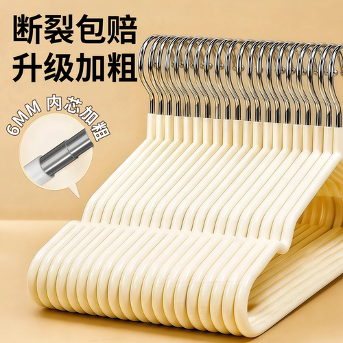 【不锈钢衣架】加粗加厚