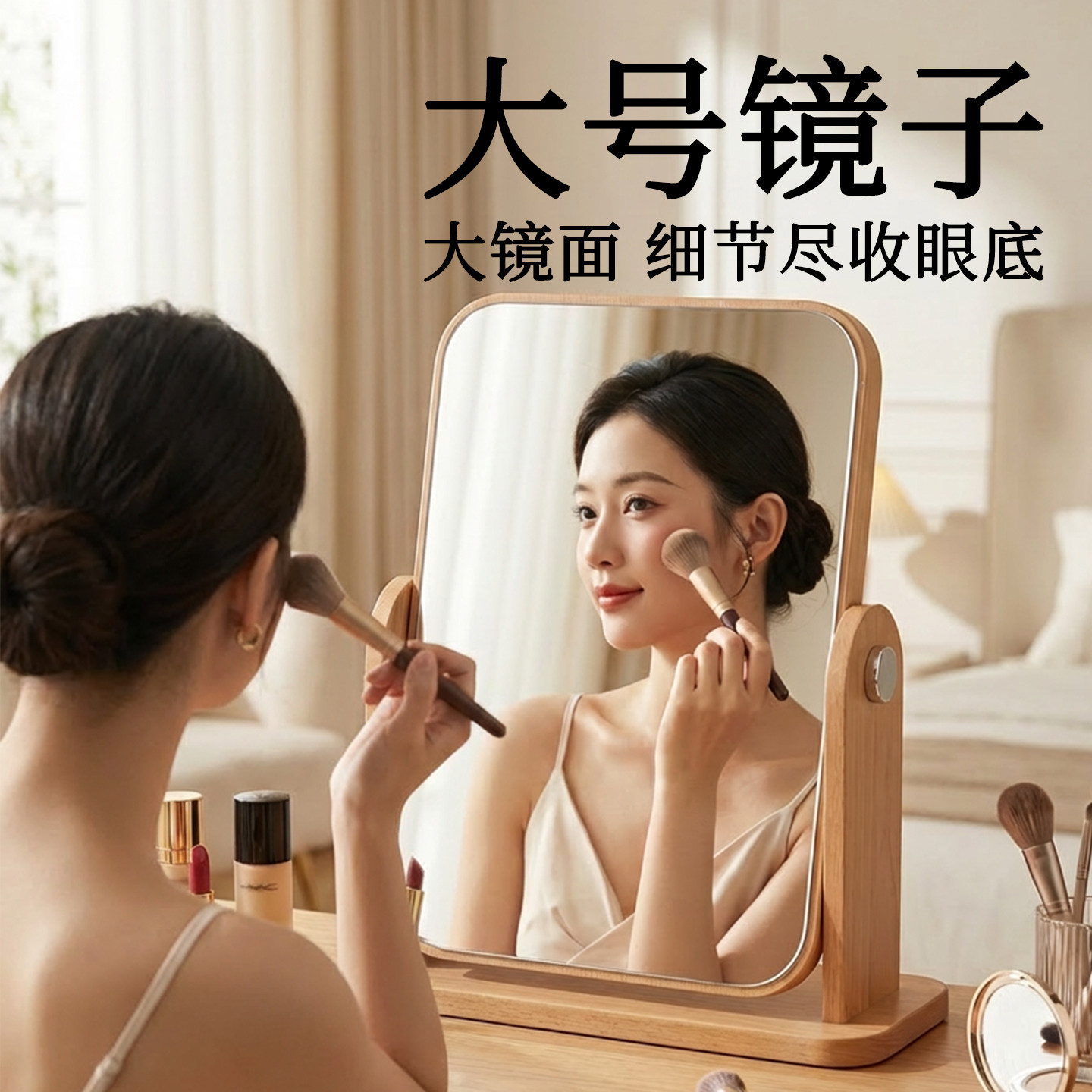 镜子大号可旋转高清桌面可立台式高级感化妆镜学生宿舍家用补妆镜