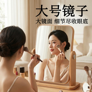 镜子大号可旋转高清桌面可立台式高级感化妆镜学生宿舍家用补妆镜
