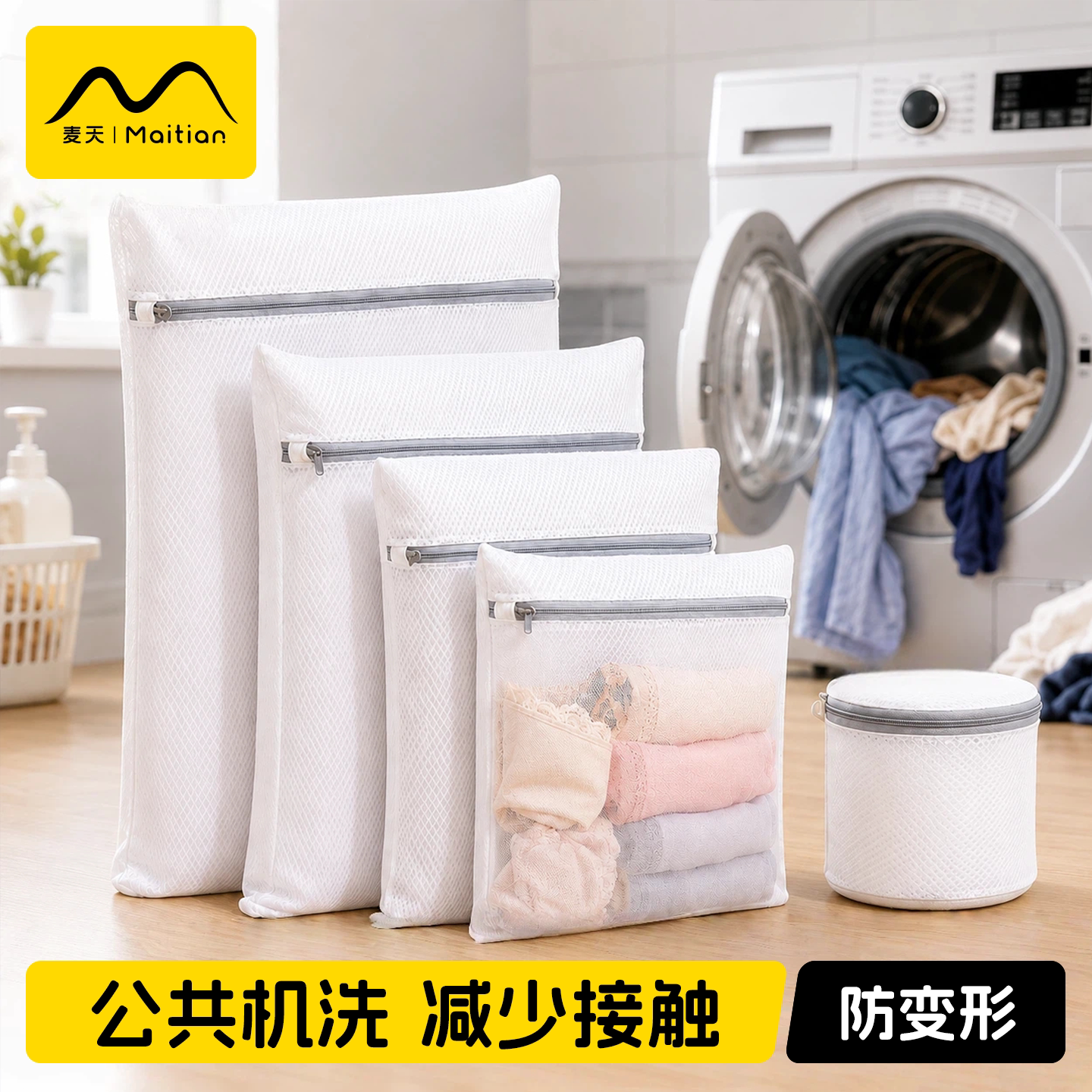 衣物防拉扯不易变形|洗衣袋