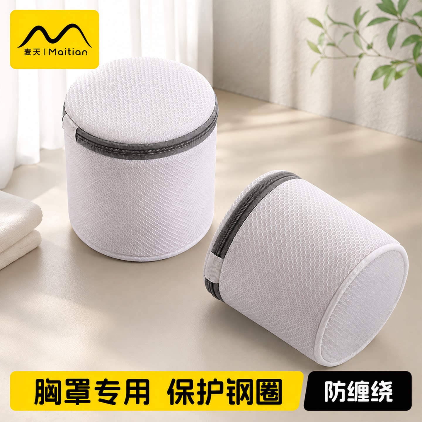 胸罩护洗袋防拉扯|不易变形