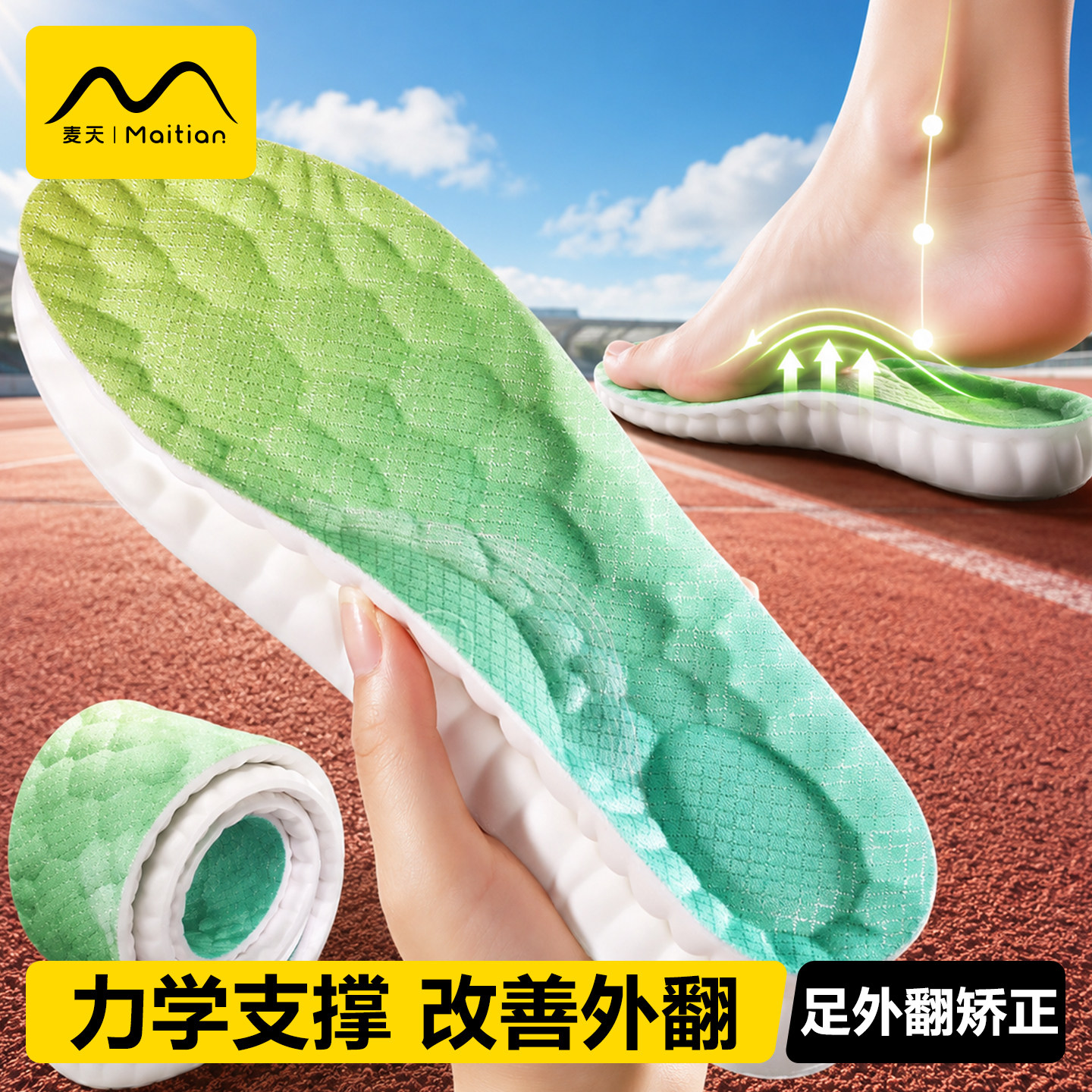 足外翻矫正鞋垫运动气垫减震男