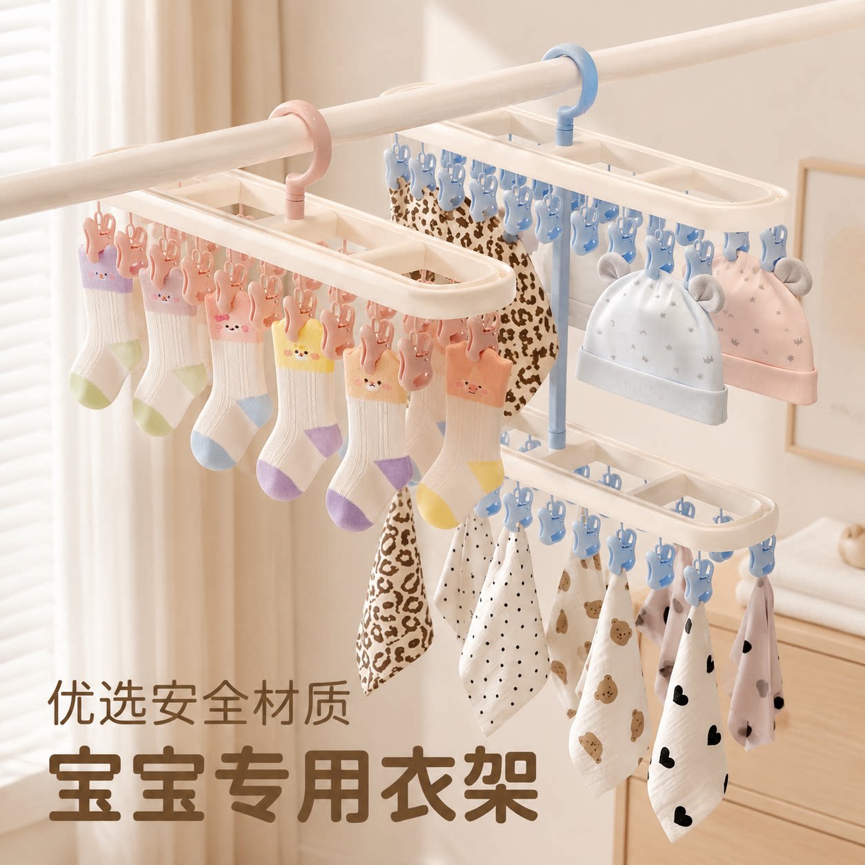 【婴儿衣夹】无痕多功能收纳神器