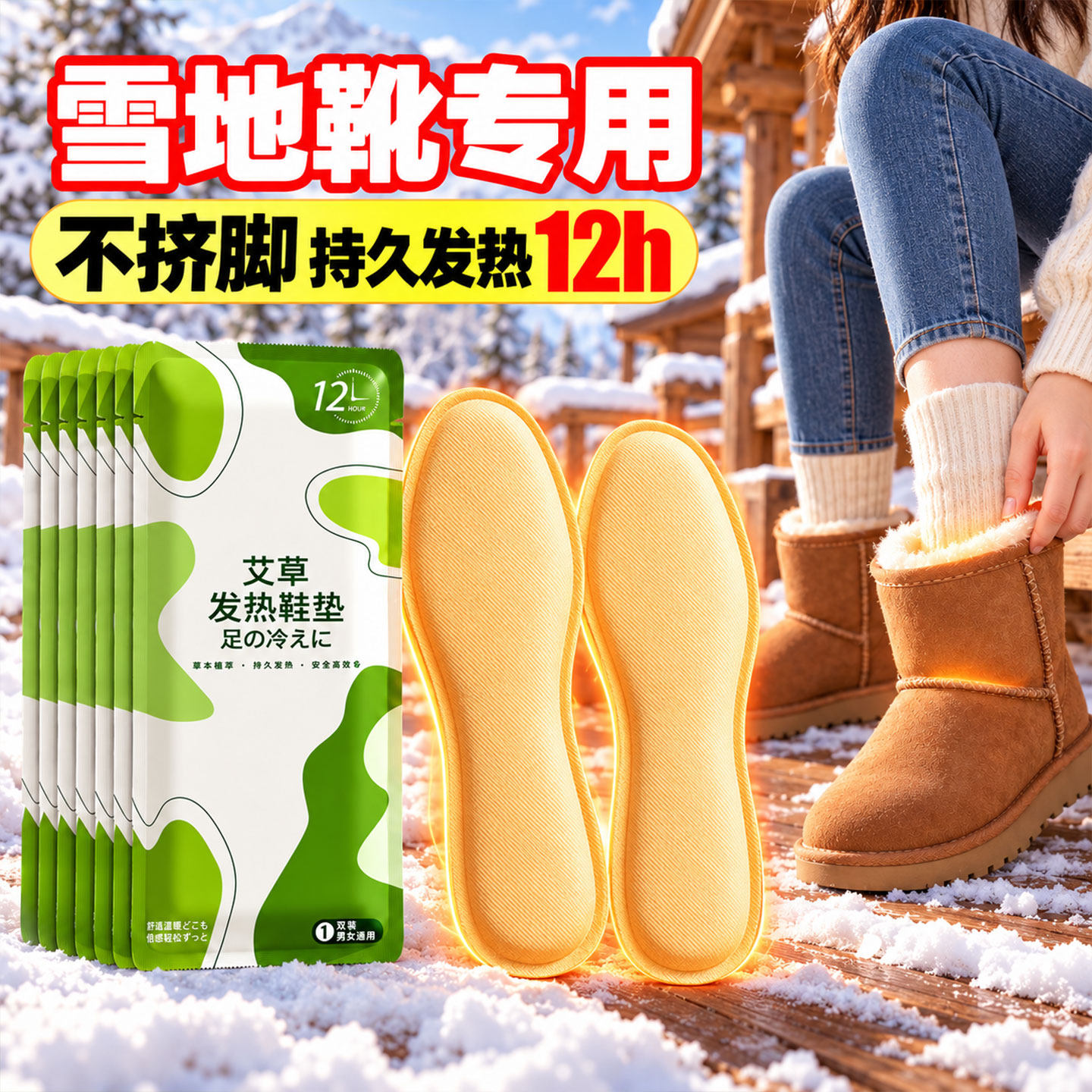 发热鞋垫2026新款女款暖足暖脚暖贴冬季保暖加热自发热暖宝宝男士