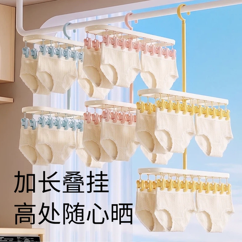 【内裤晾晒架】多夹子强力夹劲