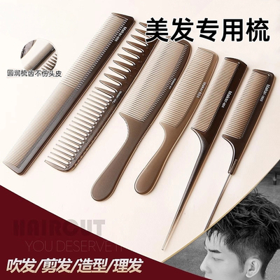 梳子理发专用蓬松颅顶不伤头发化妆师专业顺发便携细密梳小尖尾梳