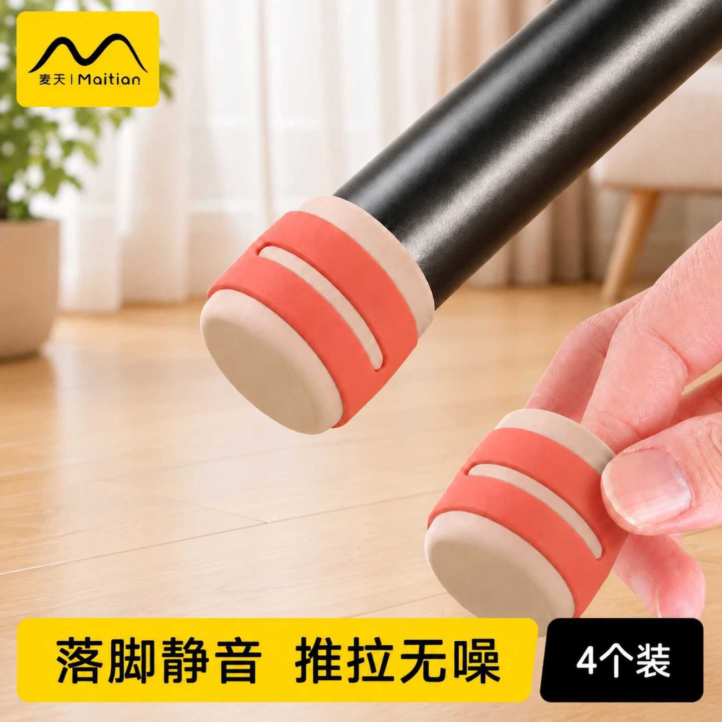 椅子脚套防滑耐磨餐桌静音图片