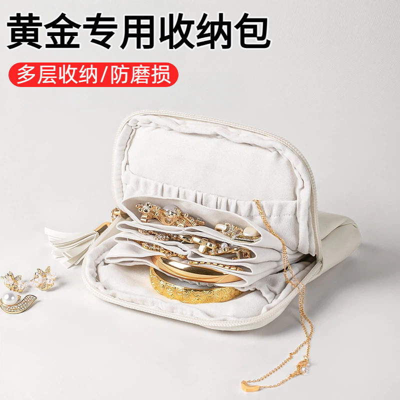 黄金专用收纳包首饰手饰便携收纳包密封款抗氧化珠宝首饰盒旅行袋