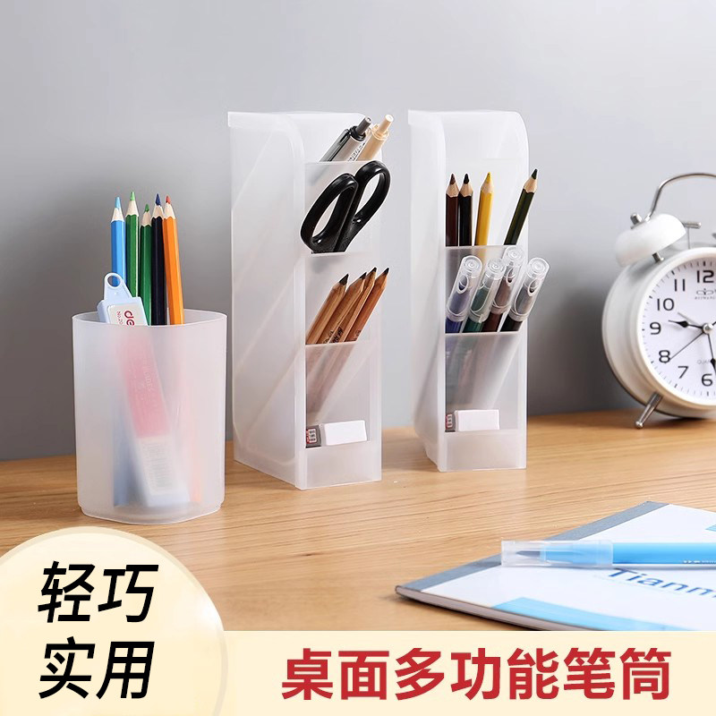 笔筒学生桌面时尚创意收纳盒北欧ins风化妆刷桶可爱女斜插式简约,收纳整理,笔筒,淘宝优惠券,粉丝福利购,淘宝优惠卷