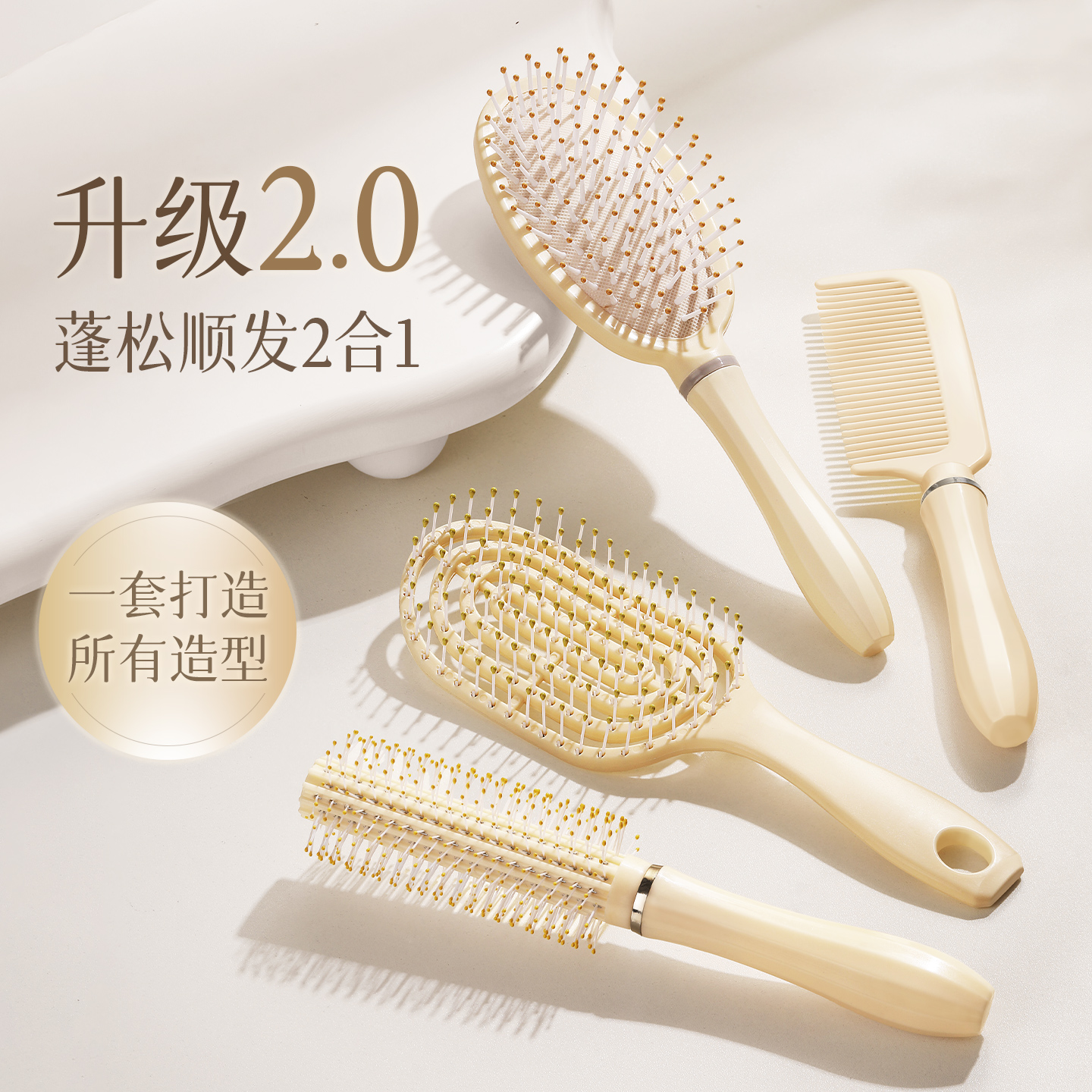 【胖东来热销】梳子套装