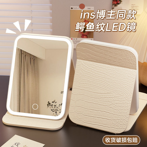 【真柔光不刺眼】led化妆镜
