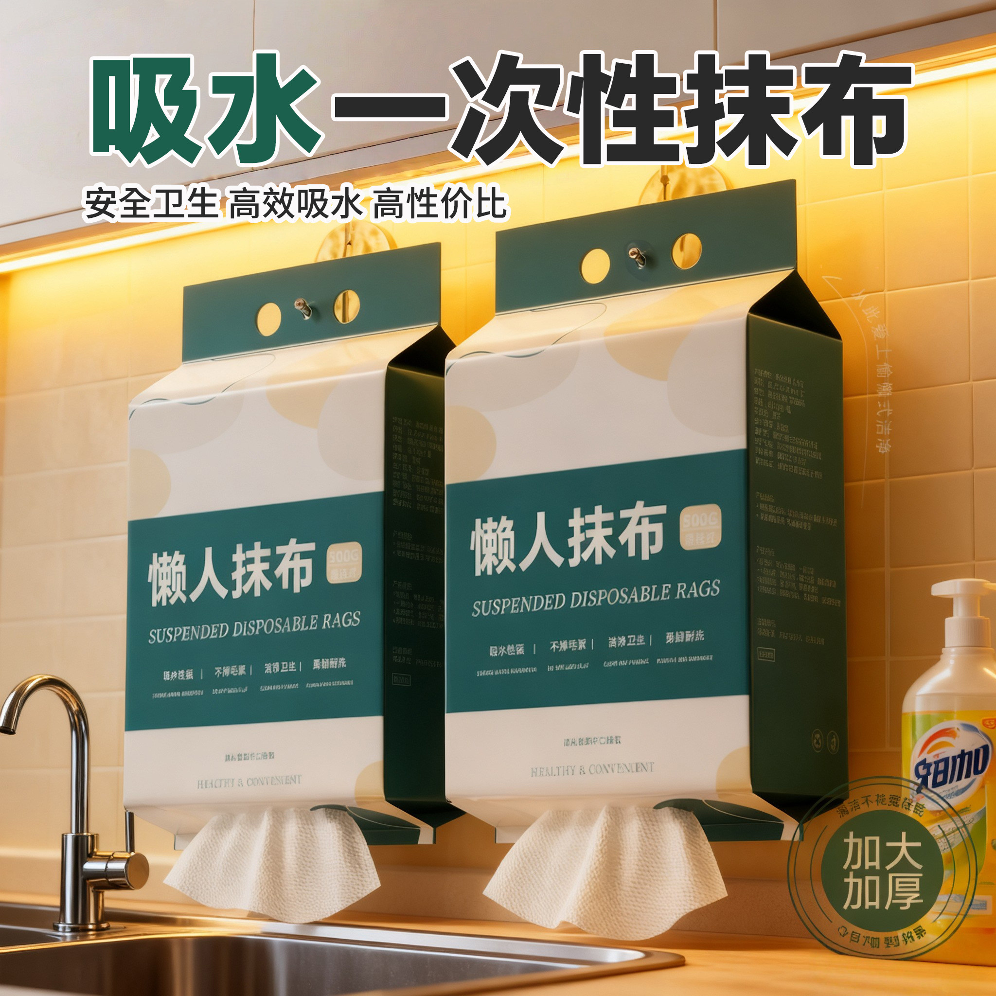 吸水纸巾一次性吸油懒人抹布厨房专用干湿两用洗碗悬挂式加大加厚,家庭/个人清洁工具,抹布,淘宝优惠券,粉丝福利购,淘宝优惠卷
