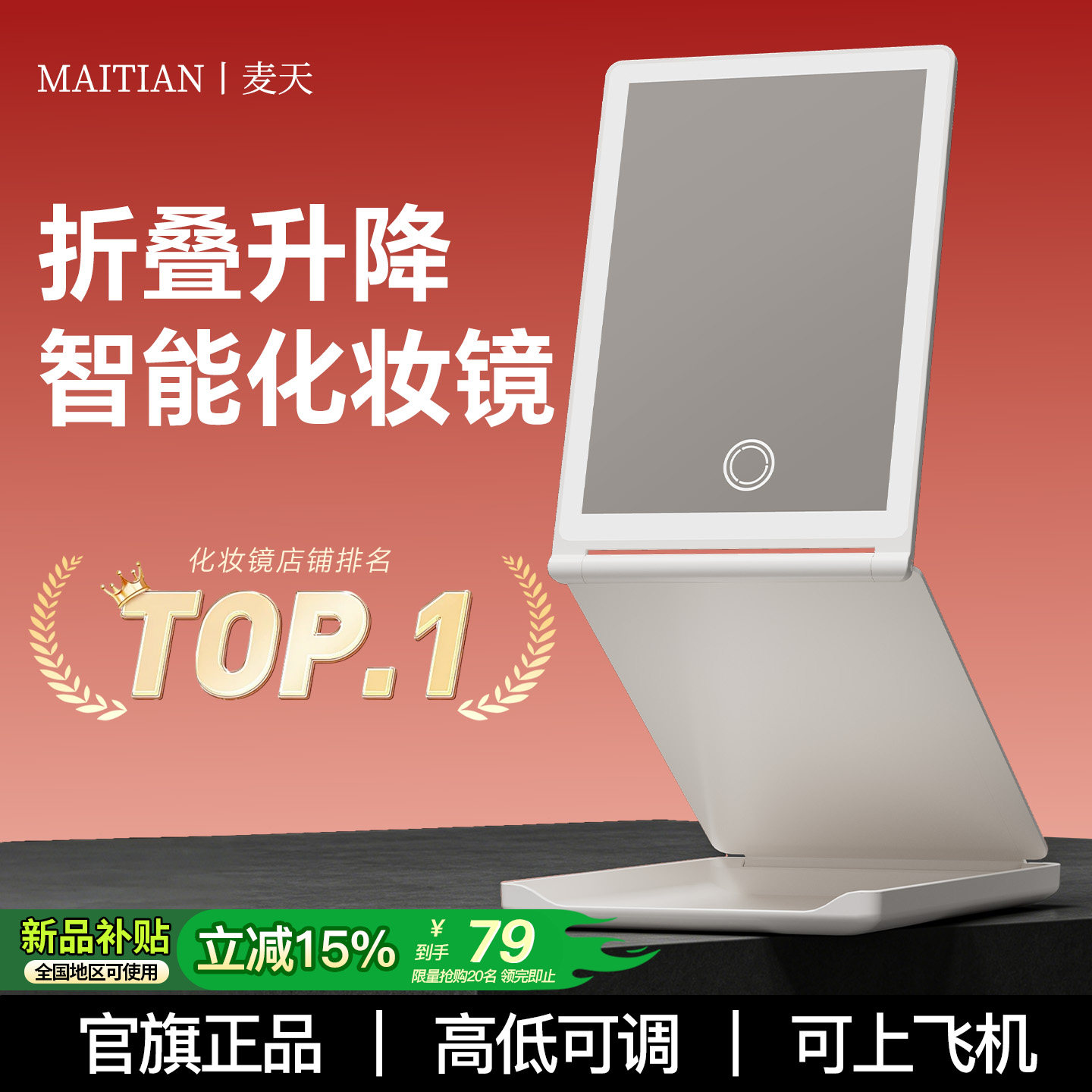 【明星同款】高低随心美妆镜