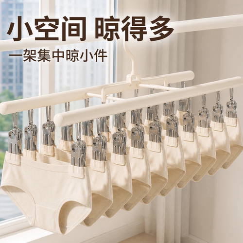 【防风晾晒架】小户型集中夹小件