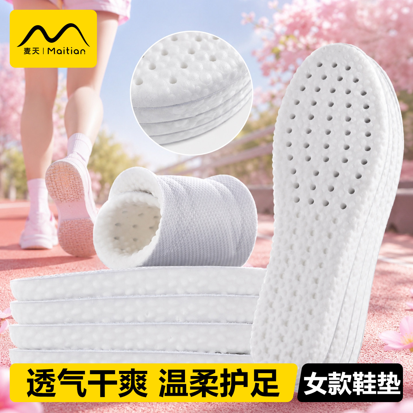 女款鞋垫踩屎感吸汗防臭减震超软