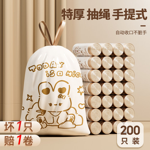 家用垃圾袋抽绳手提式