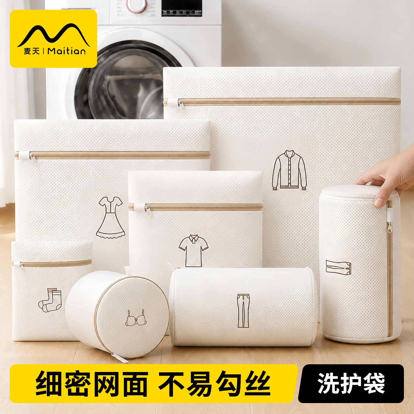 【机洗护洗袋】细密网纱不易勾丝