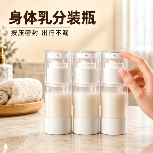 按压密封 出行不漏