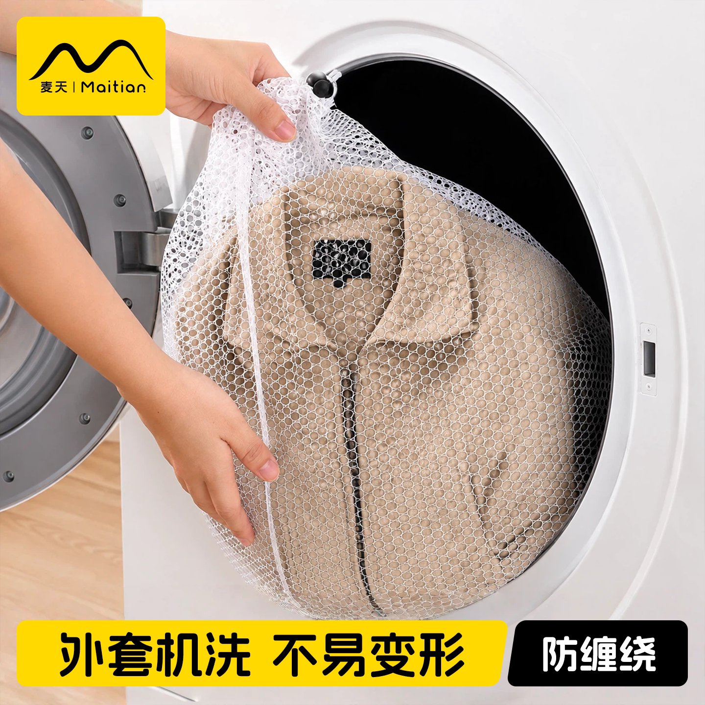 外套防拉扯不易变形|网袋网兜