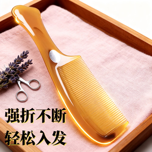 牛筋密齿直梳【不伤发，不卡发】