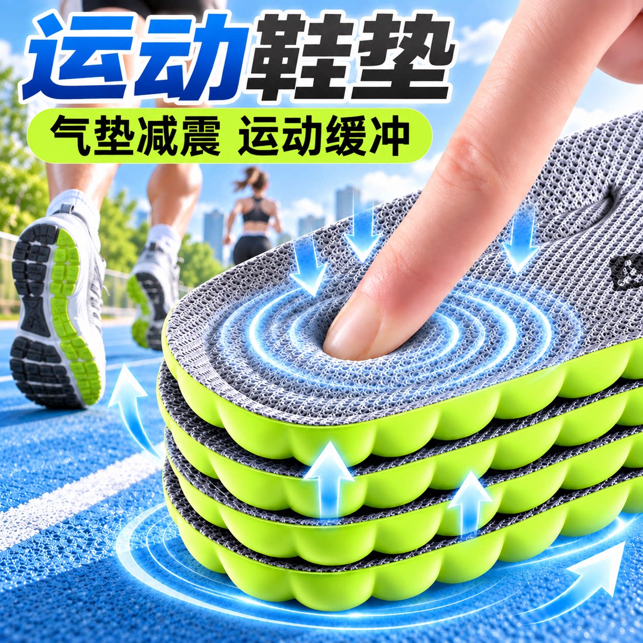 运动鞋垫气垫减震软底舒适不累脚
