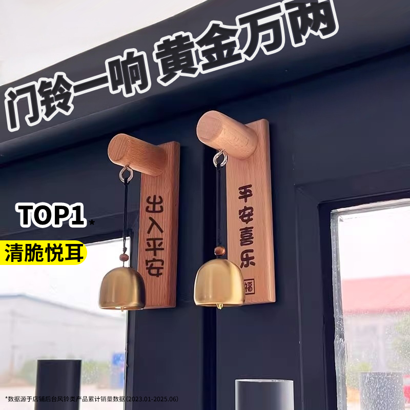 商铺进门提醒铃铛挂门上推门