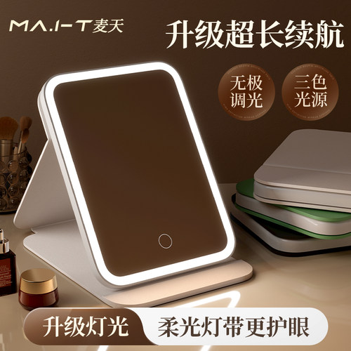 【真柔光不刺眼】led化妆镜