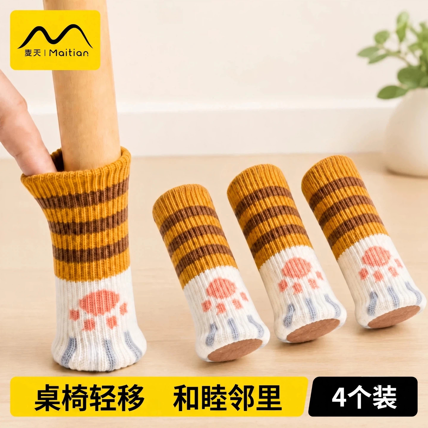 桌椅静音脚垫餐桌椅子凳子保护垫