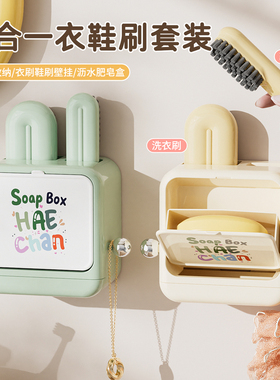 三合一肥皂盒套装洗衣刷鞋刷挂钩翻盖壁挂无痕多功能卫生间阳台