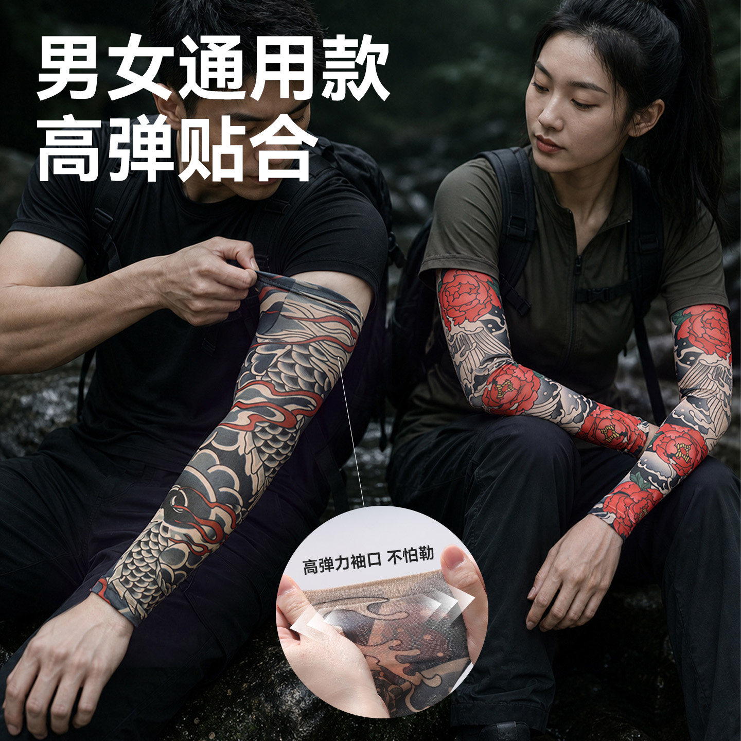 袖套服饰配件国风花臂纹身袖套仿真刺青无缝针织男女防晒防紫外线