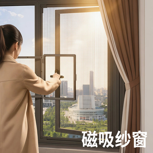 日本磁吸隐形防蚊自装金刚纱窗