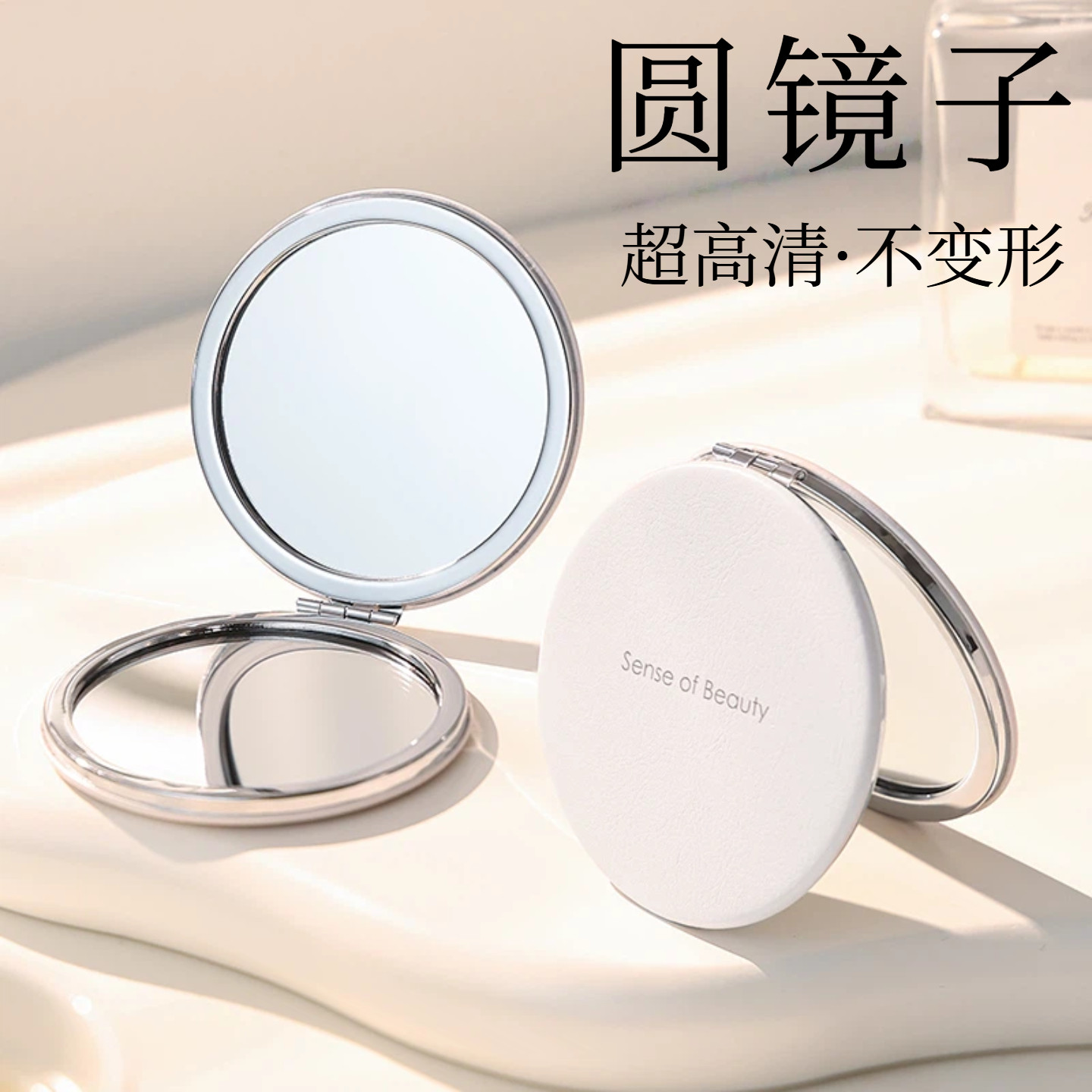 【圆镜子】女士随身便捷化妆镜