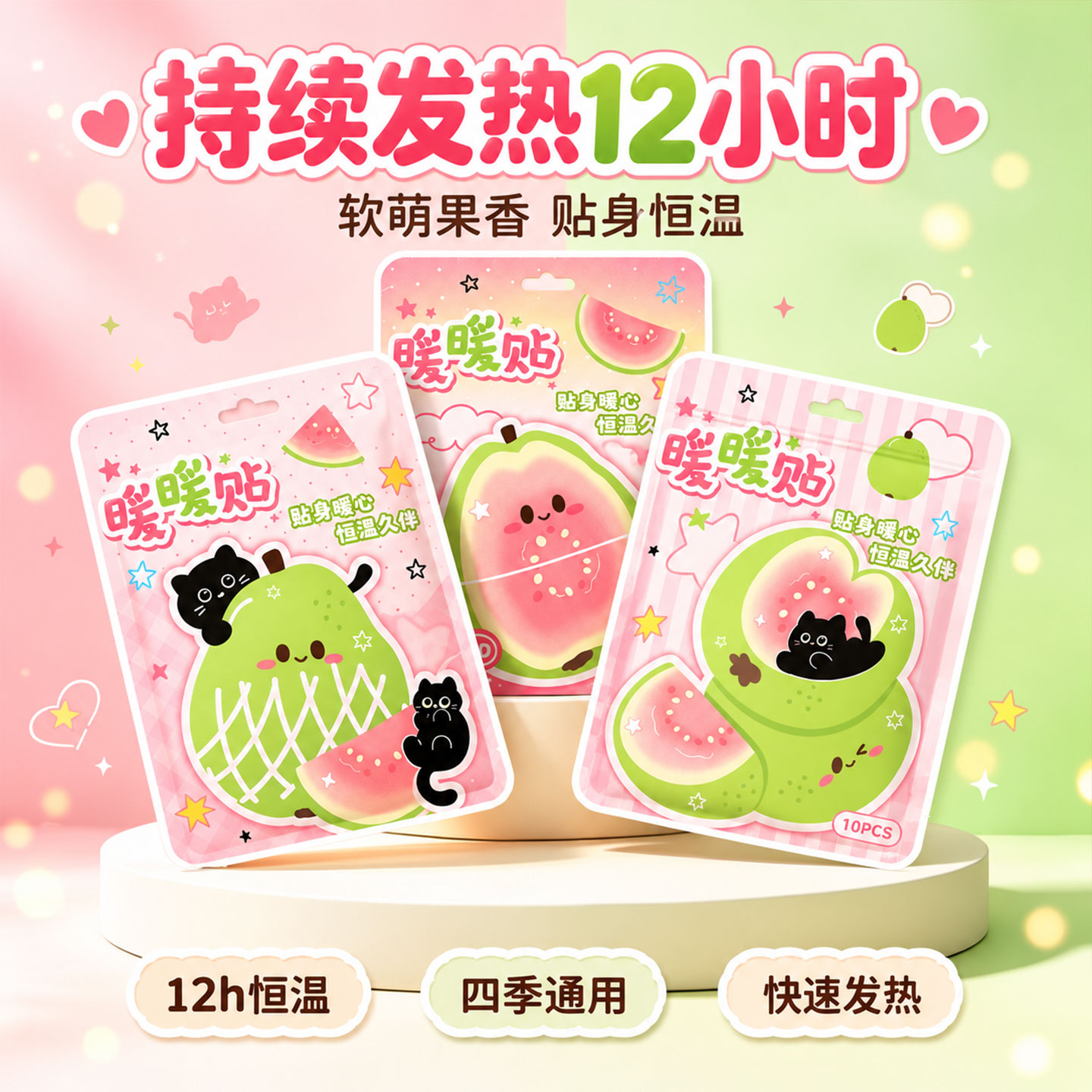 暖宝宝持久发热暖而不烫长续航