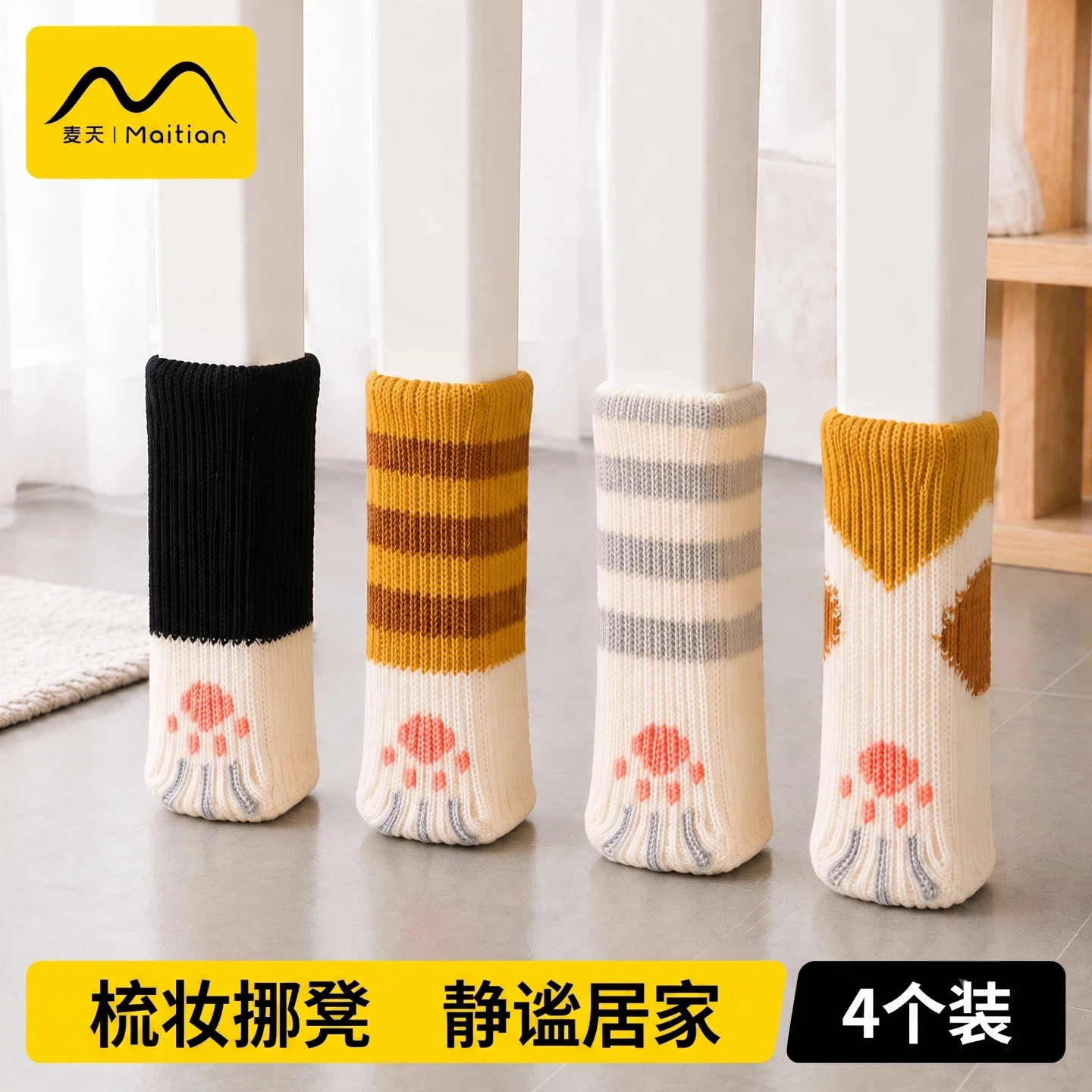 凳子静音脚垫加厚耐磨长方形毛毡