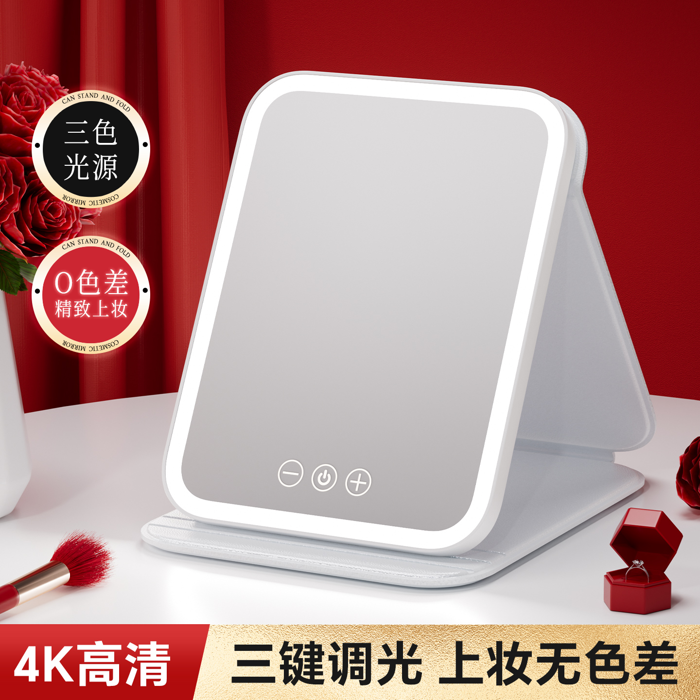 【网红同款】LED桌面化妆镜带灯