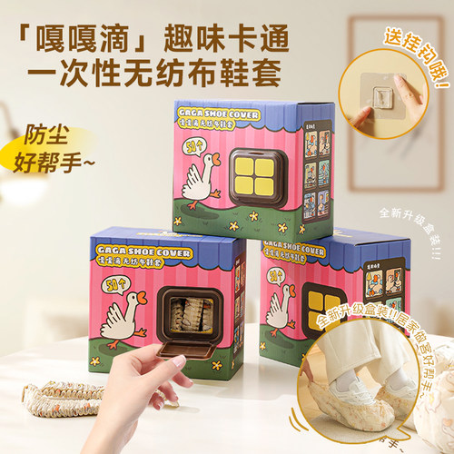 一次性鞋套无纺布抽取式防滑加厚
