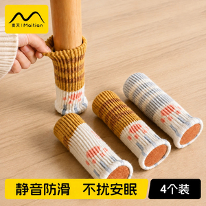 桌椅静音脚垫餐桌椅子耐磨防滑垫
