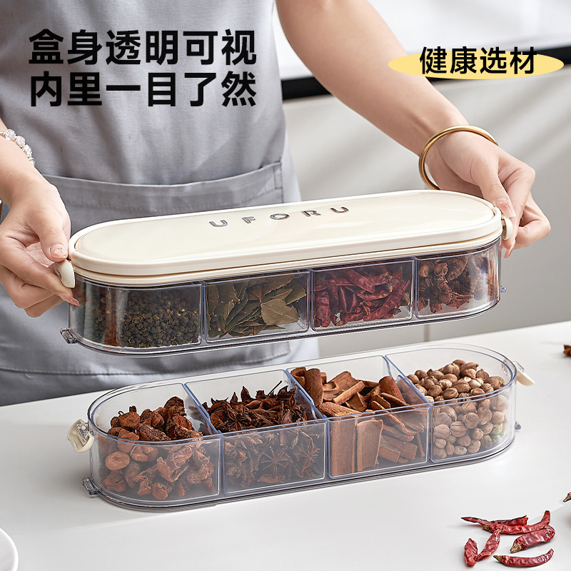 香料收纳盒食品级厨房家用花椒大料佐料储物盒分格多层密封调味盒