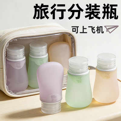 软硅胶旅行分装瓶小空瓶护手霜