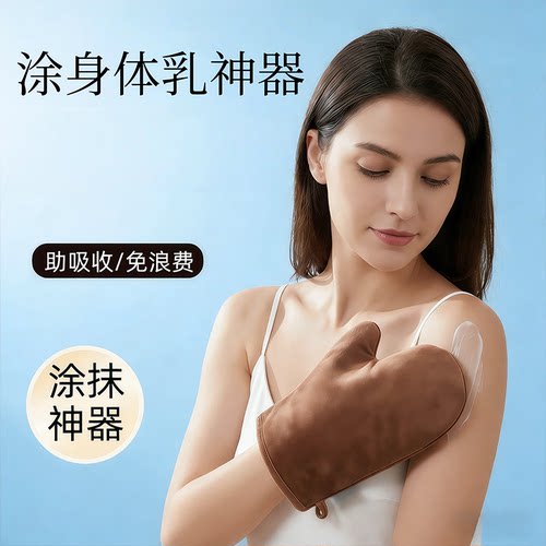 告别黏腻、解放双手的涂身体乳
