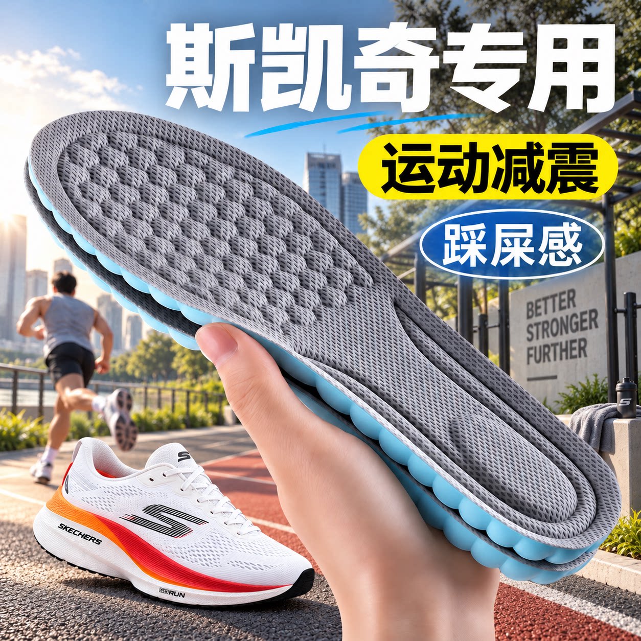 适用于斯凯奇运动鞋垫气垫减震