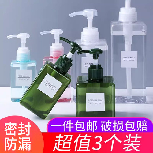 按压式旅行分装瓶套装洗发水空瓶