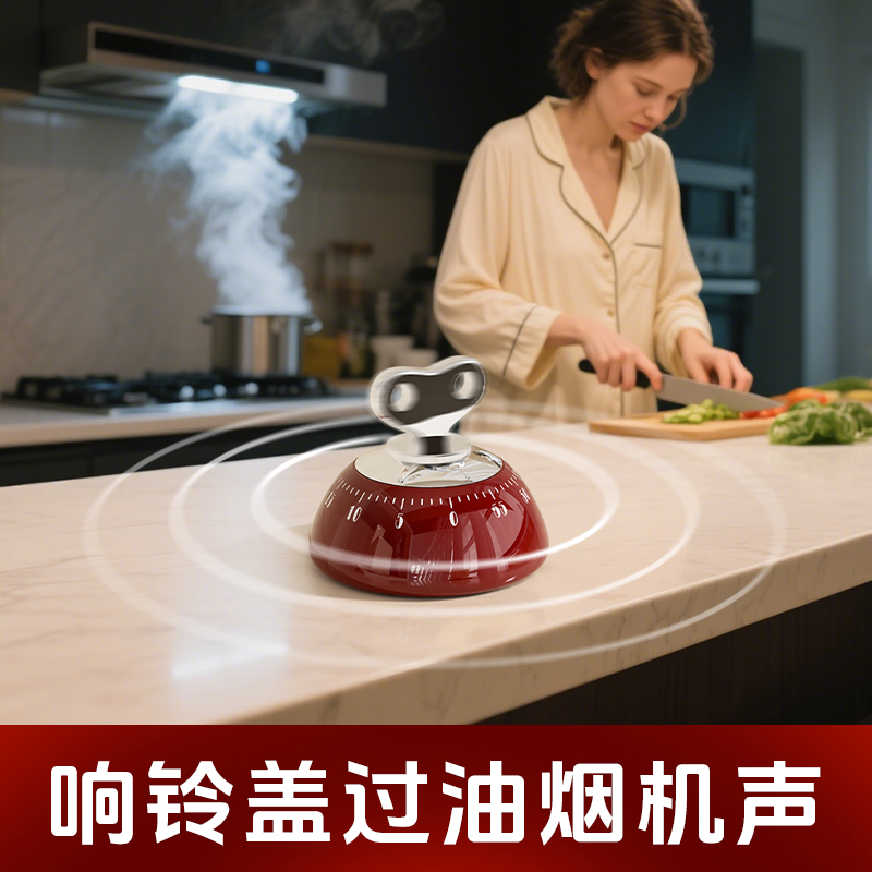 機械計時器廚房做飯定時提醒器