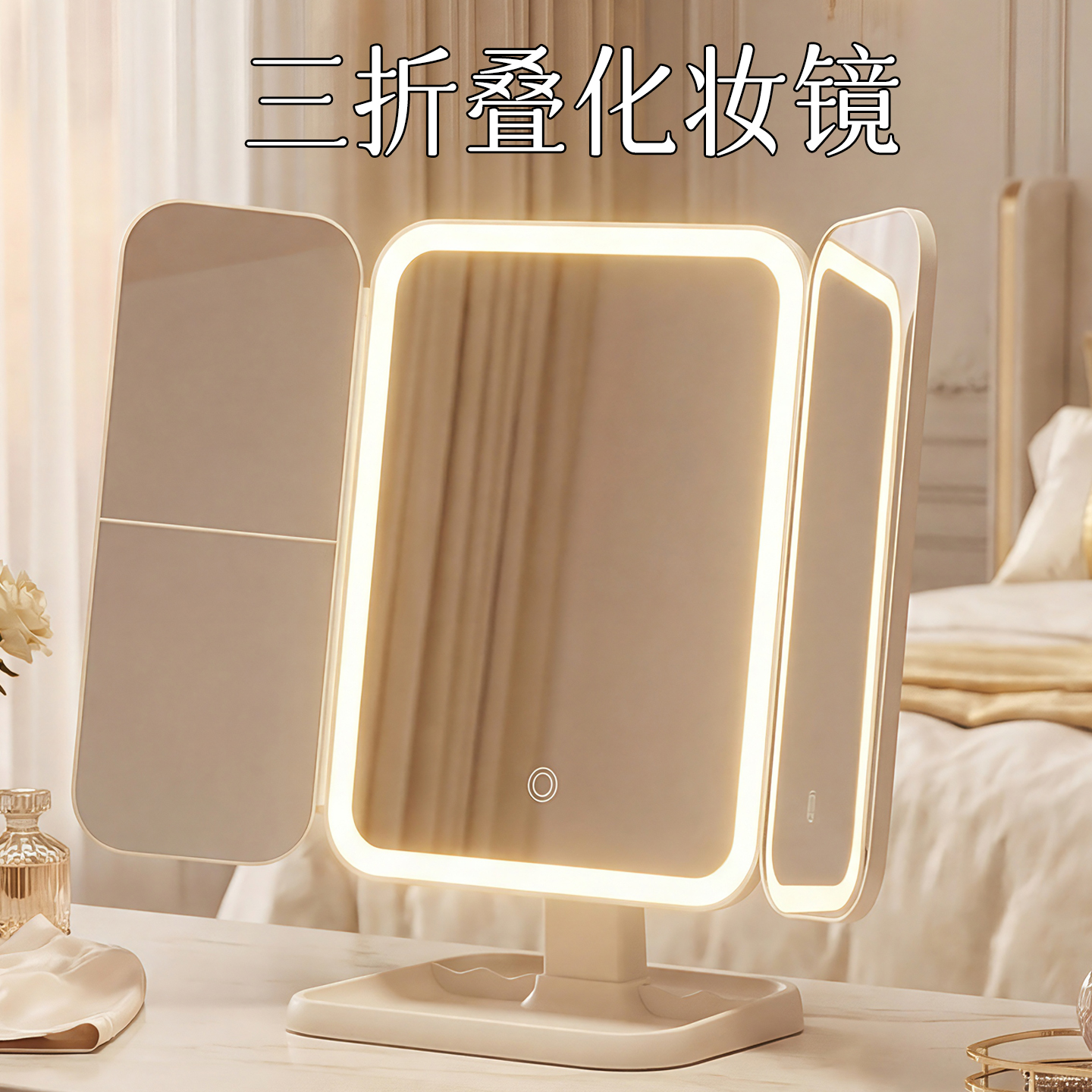 【天猫双榜TOP.I】三折叠化妆镜