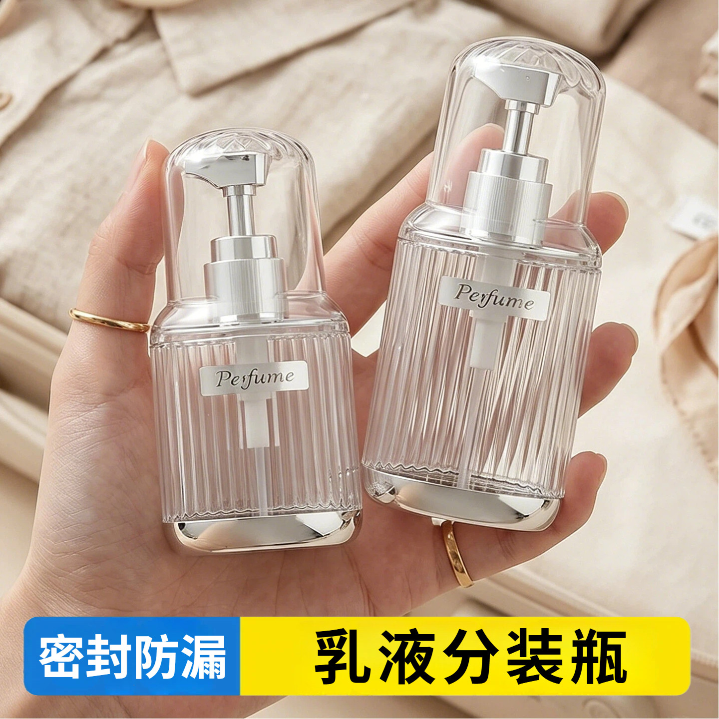 按压式乳液面霜分装瓶可登机图片